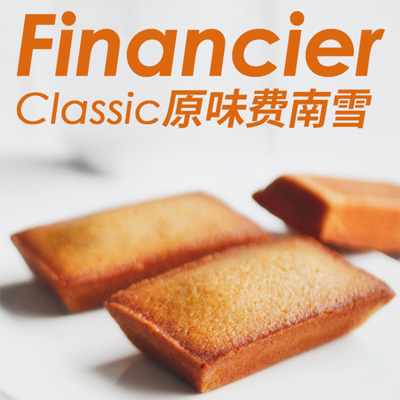 蛋糕法式焦糖原味巧克力味费南雪黄油小蛋糕下午茶点心休闲食品,零食/坚果/特产,传统西式糕点,淘宝优惠券,粉丝福利购,淘宝优惠卷