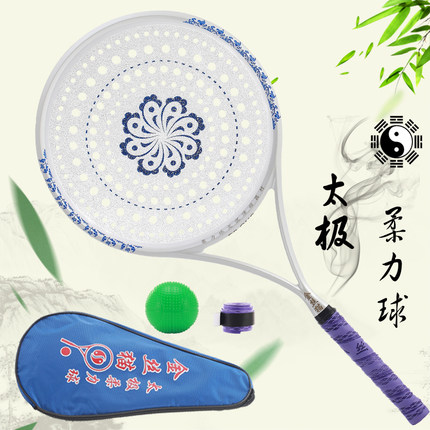 金丝猫太极柔力球拍套装正品包邮全碳素柔力球拍套装细手柄1拍1球