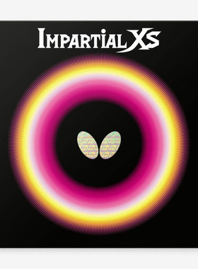 蝴蝶/Butterfly乒乓球IMPARTIAL XS内能高弹正胶快攻旋转日本代购