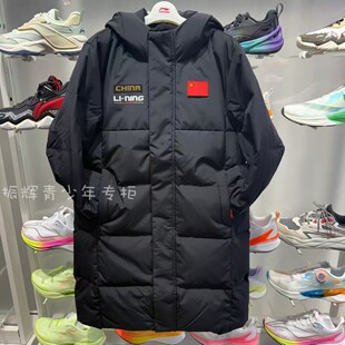 李宁2025冬季新款羽绒服青少男童90%鸭绒中长羽绒服YYMW003