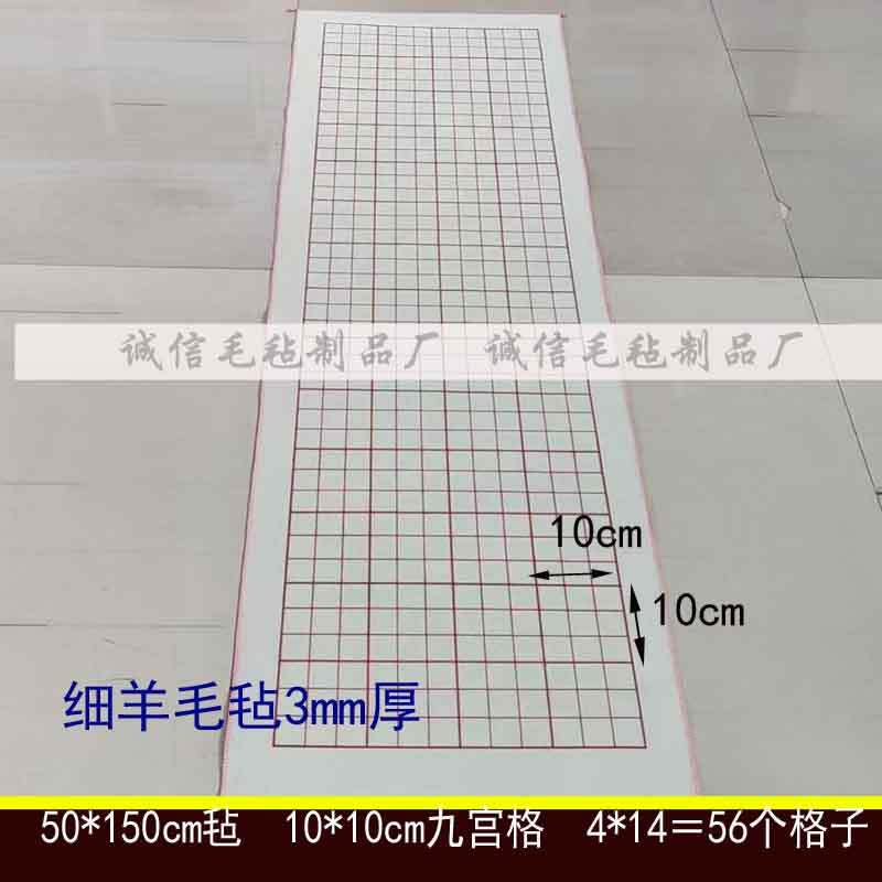 诚信毛毡制品厂九宫格毛毡可定制