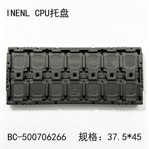 BC-500706266CPU周转托盘