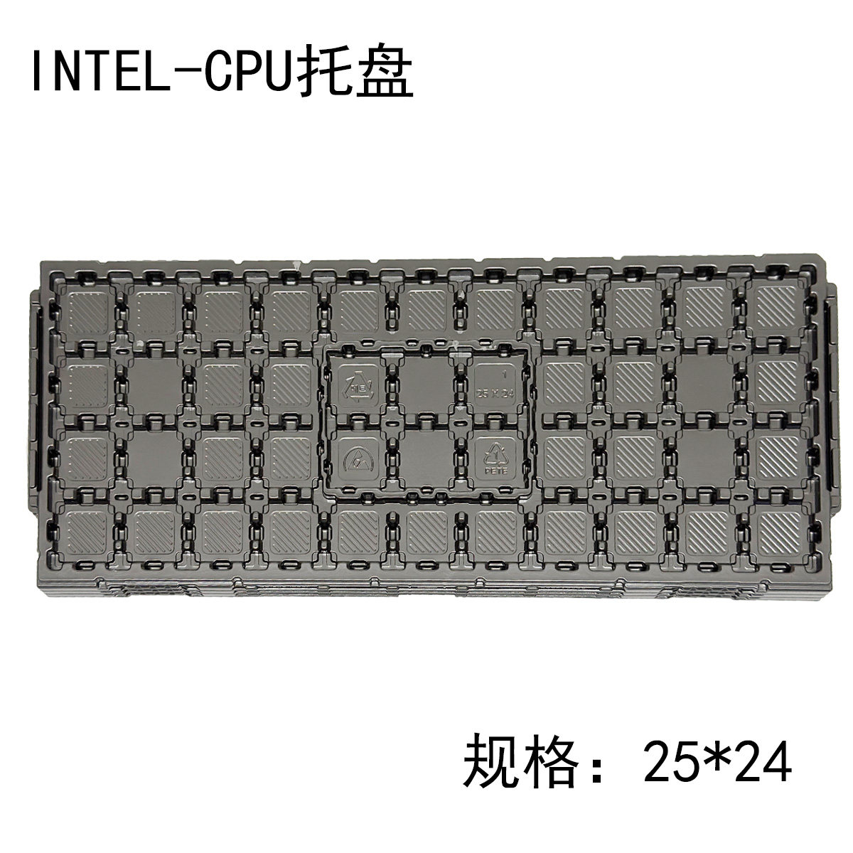 CPU防静电周转托盘散片收纳盘