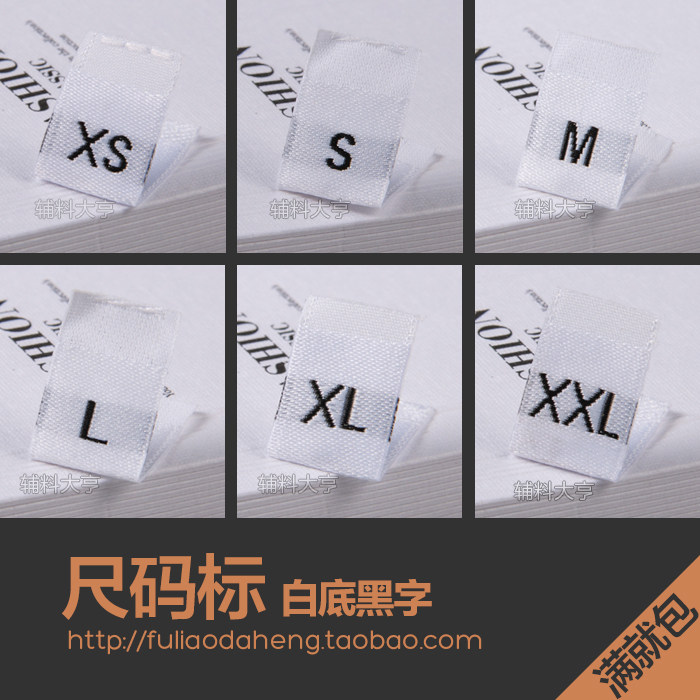 尺码标签订做 服装码数标现货高档码标 高密超切尺码标现货设计白