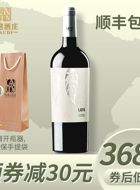 laya拉雅干红葡萄酒1瓶 西班牙原装原瓶进口红酒高迪酒业高迪酒庄