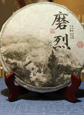 2013年勐库春茶磨烈普洱生茶357g