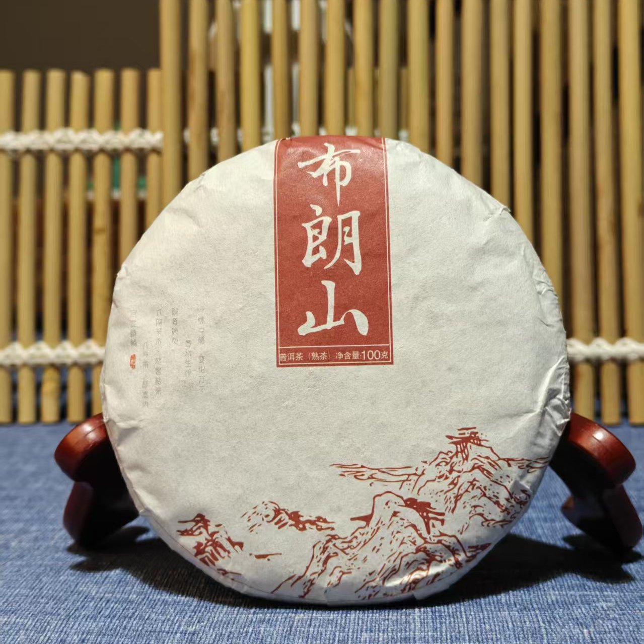 2023年布朗山100g熟茶饼