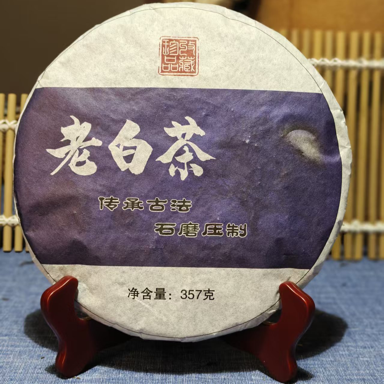 2012年古树纯料老白茶357克