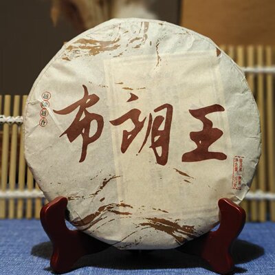2017年越陈越香布朗王普洱熟茶357g