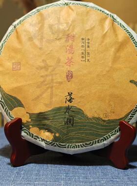 2020年落水洞独芽甜茶汤生茶357g