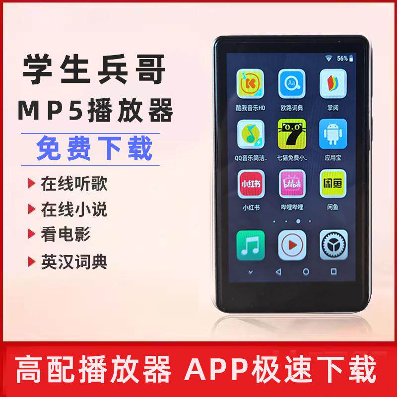 mp4wifi可上网全面屏学生版mp3随身听器蓝牙音乐播放器mp5录音