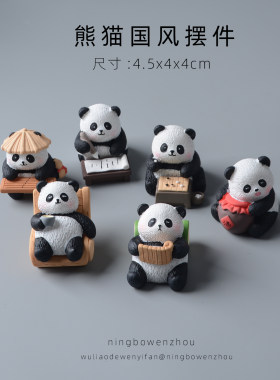 可爱熊猫摆件成都纪念品