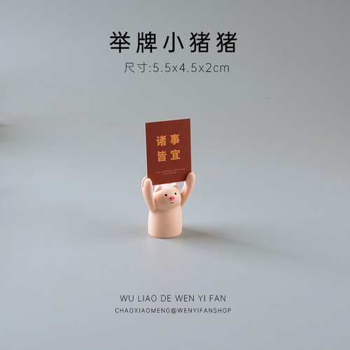 无聊了举个励志小牌牌