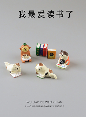 猫咪爱读书日式可爱治愈系桌面车载摆件杂货场景搭配娃娃屋树脂女