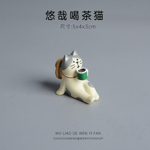 悠哉喝茶摆件小猫日式治愈系可爱车机屏幕显示器车载装饰品模型