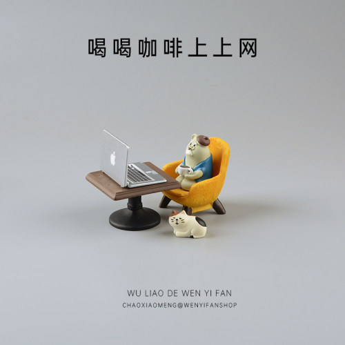 无聊了玩玩电脑喝喝咖啡