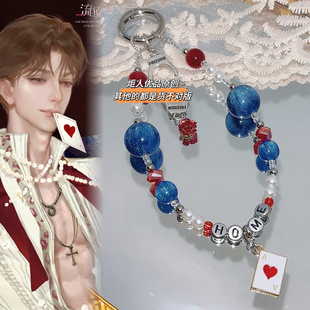 『流氓叙事』阿奇黛利拉手机链手机挂件包挂情侣饰品剧本杀伴手礼