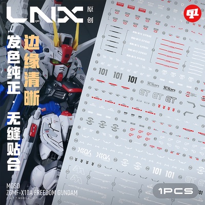 LNX MGSD高精度专用水贴丨巴巴托斯`刹帝利丨模型制作改造