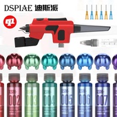 50ML XSM金属色预调水性漆 模型喷涂上色 迪斯派 DSPIAE