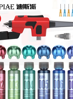 DSPIAE 迪斯派 XSM金属色预调水性漆丨50ML丨模型喷涂上色