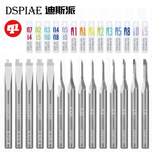 DSPIAE 迪斯派 ZPB直刃推刀&落差刮刀丨模型制作改造工具