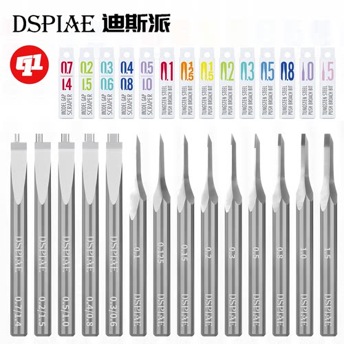 DSPIAE 迪斯派 ZPB直刃推刀&落差刮刀丨模型制作改造工具