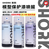 170ML A模型消光`光泽保护漆喷罐 高达GK军模手办 削刻 SHORK
