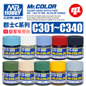 340 郡士 C301 油性模型漆 喷涂上色颜料 C系列空军专用色Ⅰ