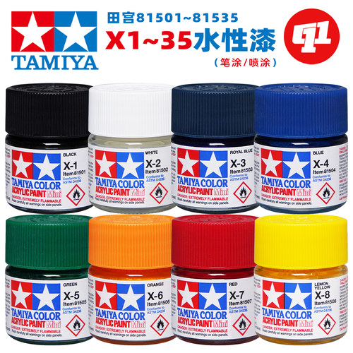 田宫X光泽水性漆丙烯颜料丨笔涂/喷涂丨高达GK军事模型手办 - 封面