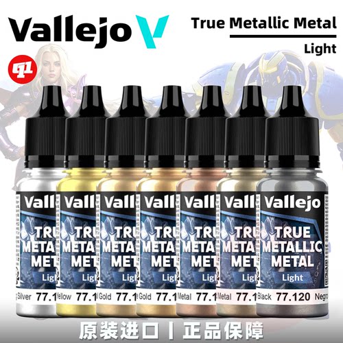 Vallejo 西班牙AV 真金属色水性模型笔涂漆丨TTM Light丨手涂上色