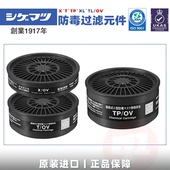 防毒滤盒`防尘滤棉 TW系列配件 sts 重松日本