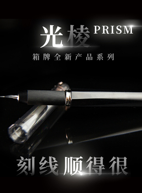 HSIANG箱牌光棱刻线刀丨通用3.175刀头丨高达军事GK模型制作工具