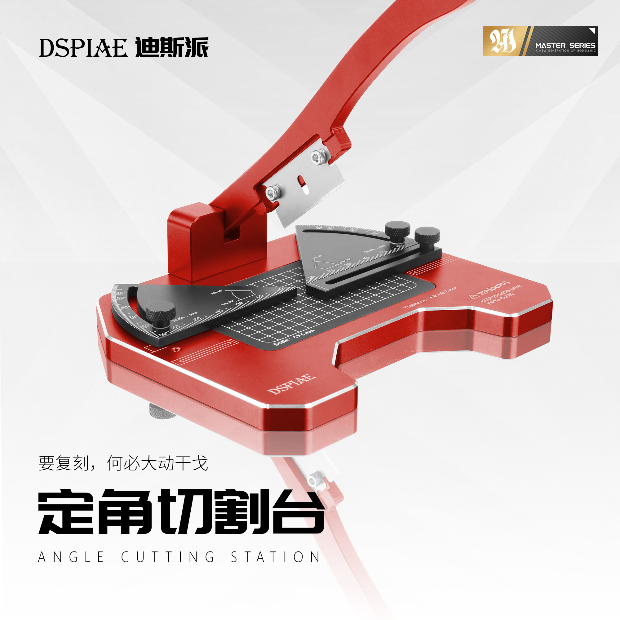 迪斯派 AT-CJ 定角切割台 | 高达GK模型胶板胶棒切割DIY改造工具