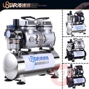 优速达U-STAR专业模型喷涂气泵/空压机丨UA-601G/602G/603/604