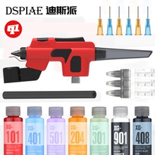 DSPIAE 迪斯派 PT-AB免洗喷笔/XG水性预调漆丨模型喷涂上色