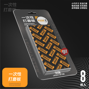 炼技人一次性打磨板 双面 便宜