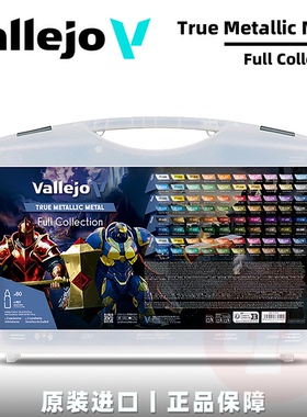 Vallejo 西班牙AV TMM全系列套装丨80色丨模型涂装上色