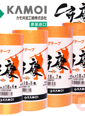 鸭井 BENKEI-弁庆 和纸遮盖胶带丨强粘/强韧/高拉伸率丨原装进口