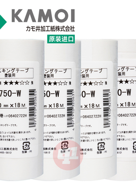 鸭井 NO:750-W 和纸遮盖胶带丨均衡/高透丨原装进口