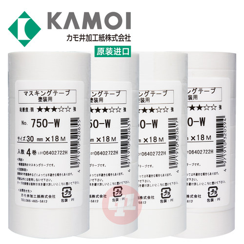 鸭井 NO:750-W 和纸遮盖胶带丨均衡/高透丨原装进口