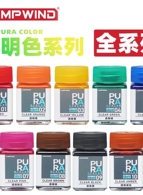 JUMPWIND 匠域 PC.透明色油性硝基漆丨伪电镀丨模型喷涂上色
