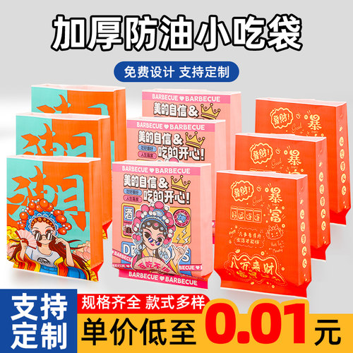 铝箔保温一次性外卖防油商用烤串