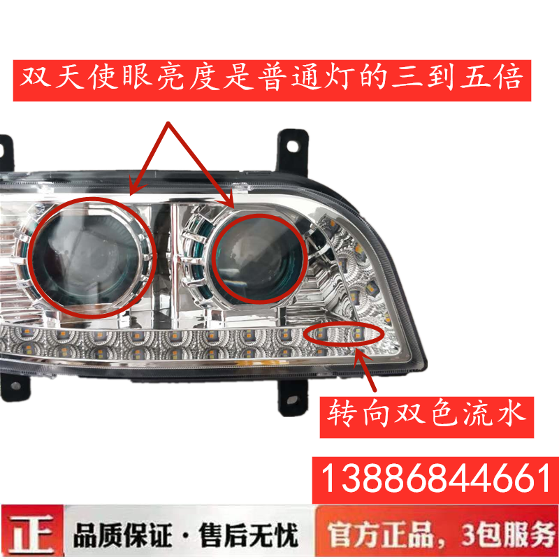 适用于陕汽轩德X6LED大灯总成航天万山大运东风特商货车大灯总成