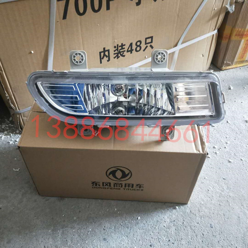 驾驶室总成前雾灯