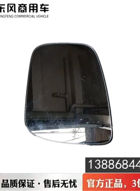 适用于新款东风途逸T15T5T5Q倒车镜后视镜反光镜镜片原厂货车配件