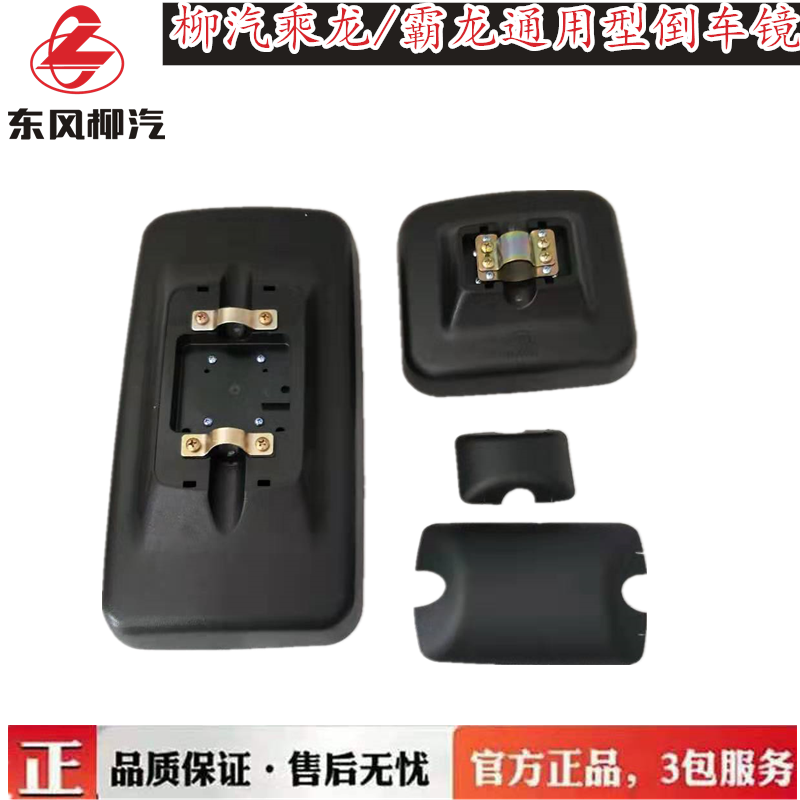 柳汽乘龙L2L3倒车镜新乘龙M3M5反光镜乘龙H5后视镜大小镜原厂东风