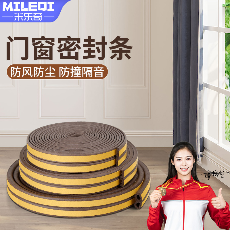 窗户密封条门缝防风门窗缝隙防寒