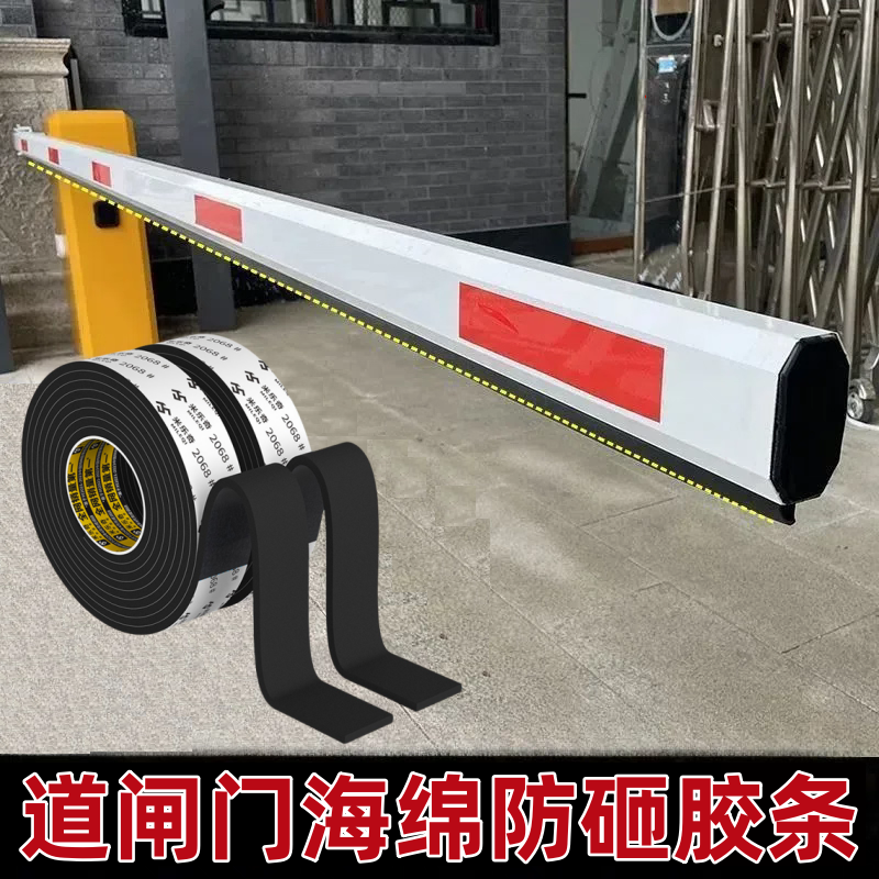 道闸杆胶条防砸直杆小区门禁起落杆停车场挡车栏杆防撞防震海绵条