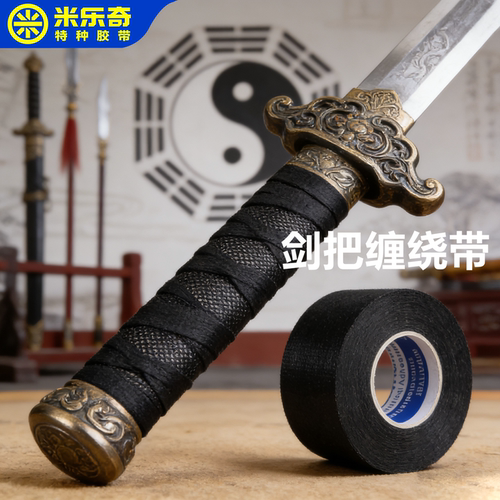 刀把缠绳剑柄缠带绑刀绳绑刀把