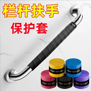 家用卫生间老人扶手防滑套防冰手缠绕带不锈钢栏杆楼梯扶手保护套